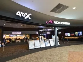 イオンシネマ越谷レイクタウン