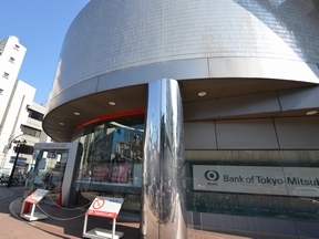 三菱東京UFJ銀行広尾支店