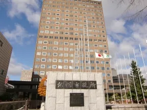 札幌市役所