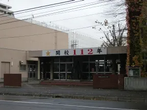 北九条小学校