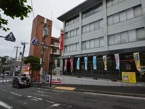 青葉台郵便局