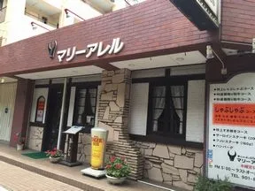 マリーアレル