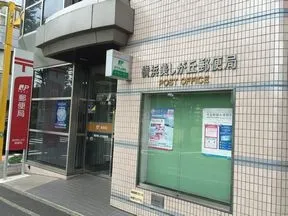 横浜美しが丘郵便局