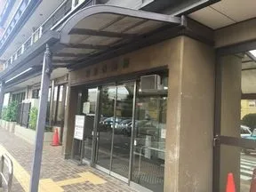 宮前保健所