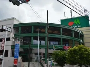 マルエツ川崎宮前店