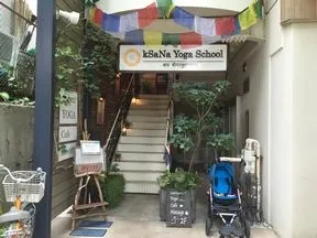 クシャナヨガスクール