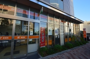 目黒三田郵便局