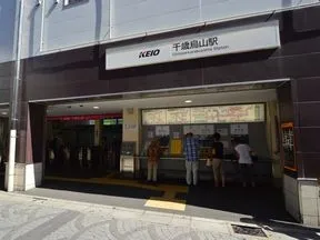 京王線「千歳烏山」駅北口