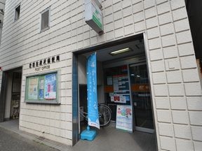 世田谷深沢郵便局