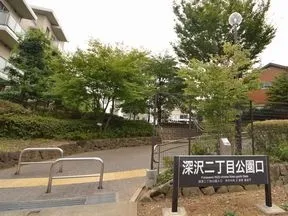 深沢二丁目公園