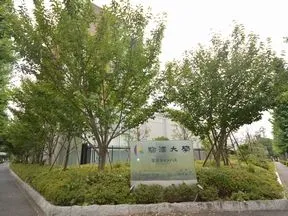 駒沢大学