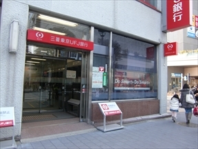 三菱東京UFJ銀行　玉川支店