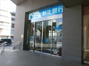 新生銀行　二子玉川支店