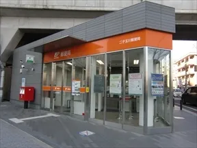 二子玉川郵便局