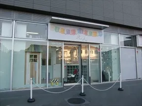 はじまりはじまりえんniko