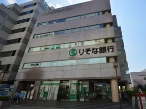りそな銀行　新百合ヶ丘店
