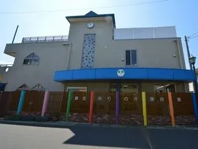 麻生ゆりのき保育園