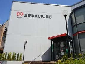 三菱東京ＵＦＪ銀行　木場深川支店