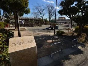 笠間台公園