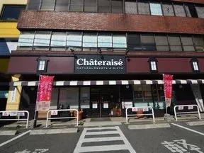 シャトレーゼ大船店