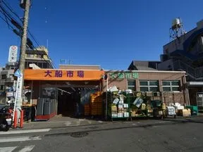 大船市場