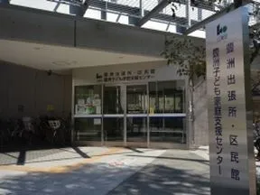 江東区役所豊洲出張所