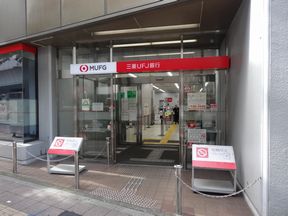 三菱UFJ銀行 三軒茶屋支店