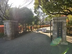 駒場野公園