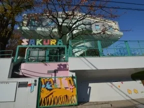 私立三宿さくら幼稚園