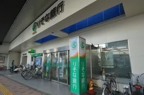りそな銀行　世田谷支店