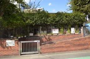 世田谷区立三軒茶屋保育園