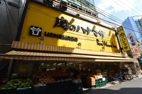 肉のハナマサ　三軒茶屋店