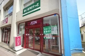 まいばすけっと　三軒茶屋1丁目店