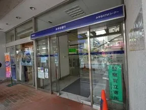 みずほ銀行烏山支店