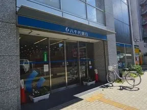 八千代銀行烏山支店