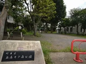 上高井戸南公園