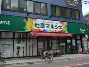 ファームドゥ農家の野菜烏山店