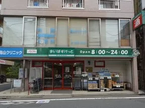 まいばすけっと南烏山4丁目店