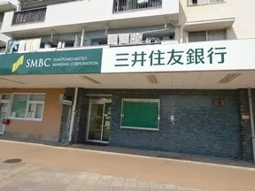 三井住友銀行 船橋若松