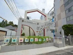 おおみや保育園