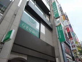 りそな銀行 池袋支店