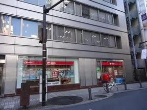 南池袋郵便局