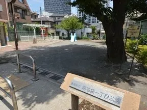 南池袋一丁目公園