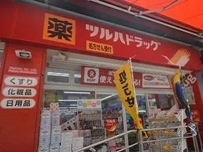 ツルハドラッグ　南池袋店