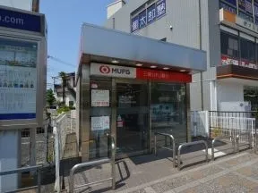 三菱UFJ銀行 戸田公園駅前出張所