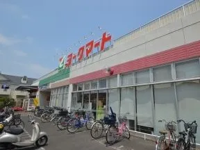 ヨークマート戸田下前店
