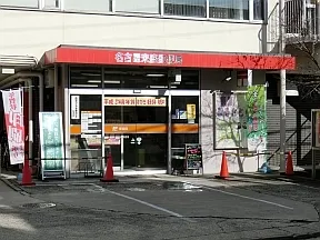 名古屋末盛郵便局