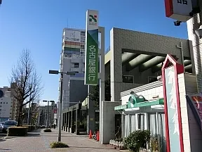 名古屋銀行　覚王山支店