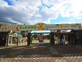 東山動植物園