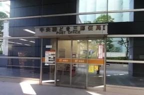 中央勝どき三郵便局